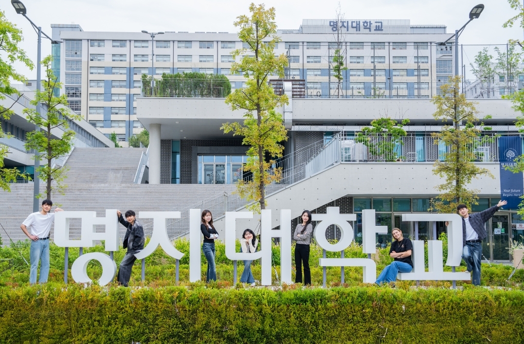 명지대, 유네스코 주관 ‘2026년도 세계시민교육 강좌개설 지원사업’ 선정 대표이미지