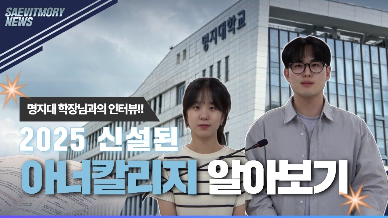 [홍보팀]아너칼리지 홍보영상